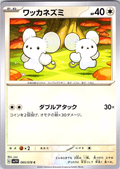 Dedenne #065/078 — Scarlet & Violet (Japanese)
