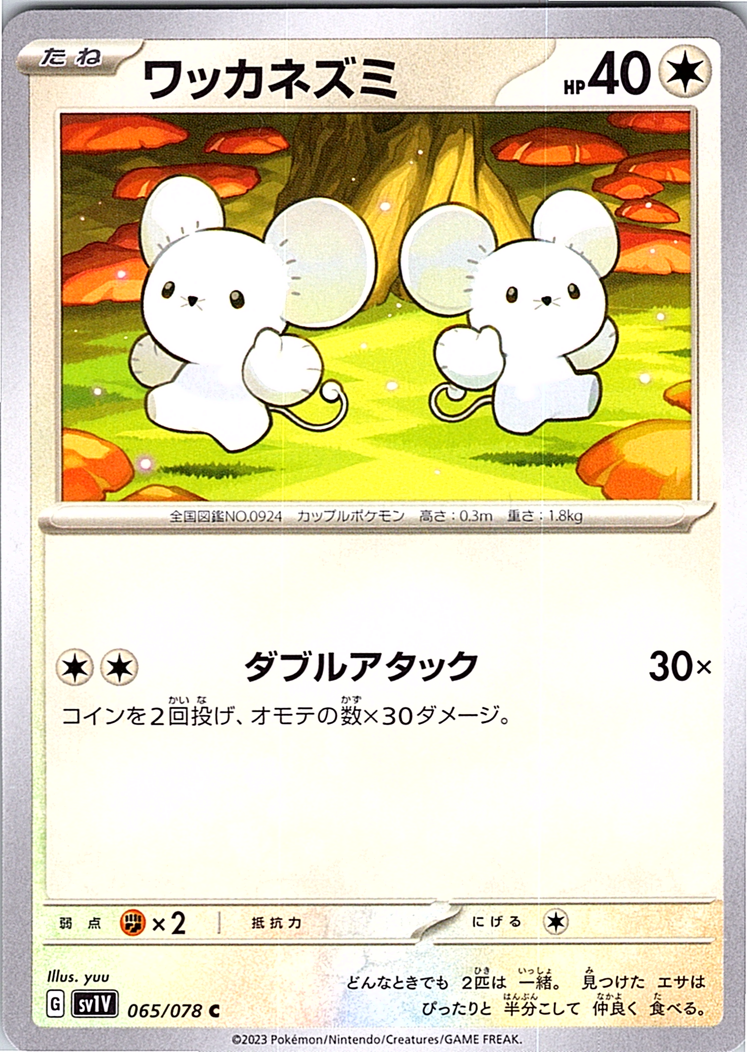 Dedenne #065/078 — Scarlet & Violet (Japanese)