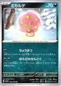 Mimikyu #052/078 — Scarlet & Violet (Japanese)