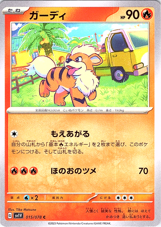 Fidough #015/078 — Scarlet & Violet (Japanese)