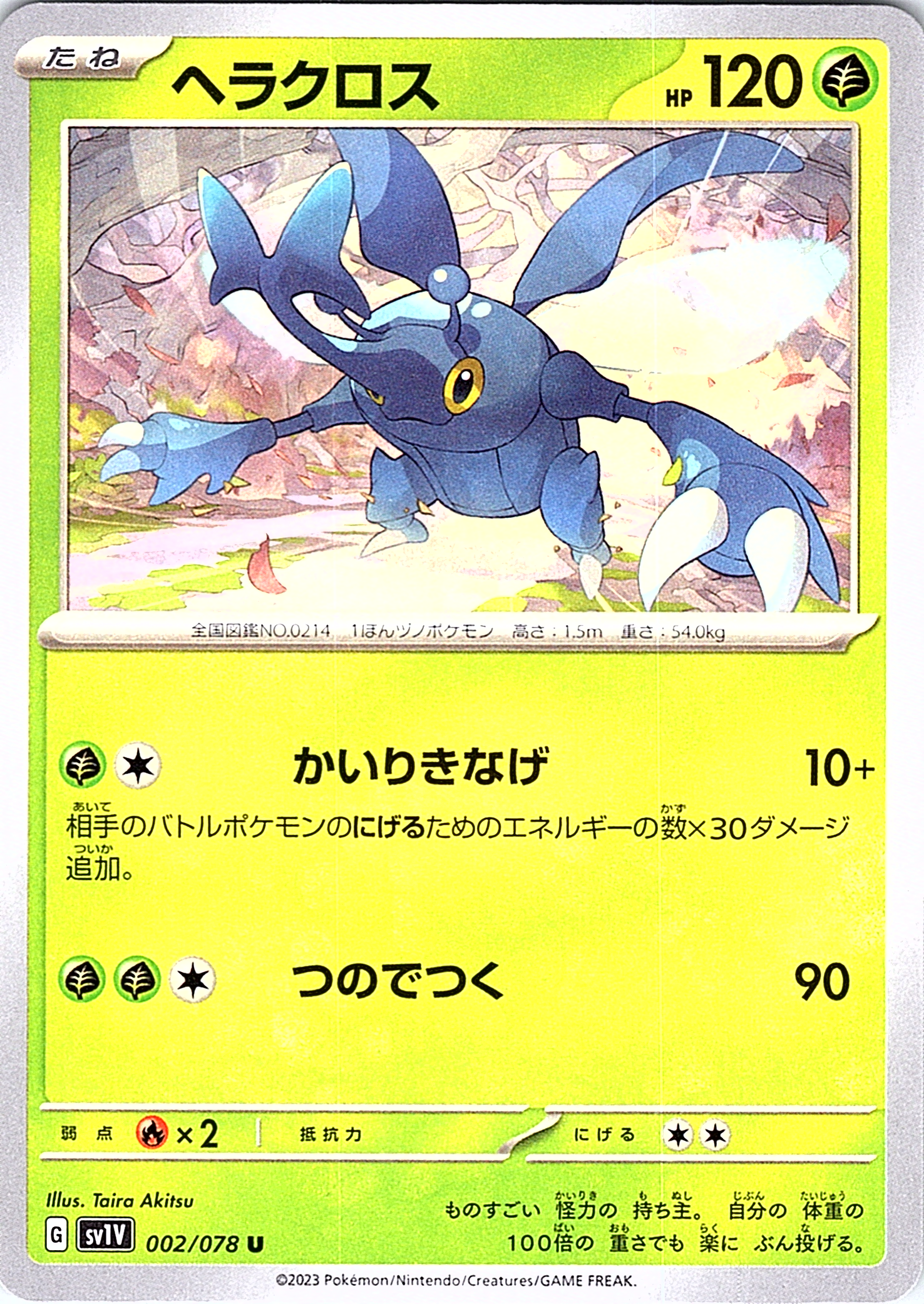 Heracross #002/078 — Scarlet & Violet (Japanese)