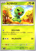 Kapusai #013/078 — Scarlet & Violet (Japanese)