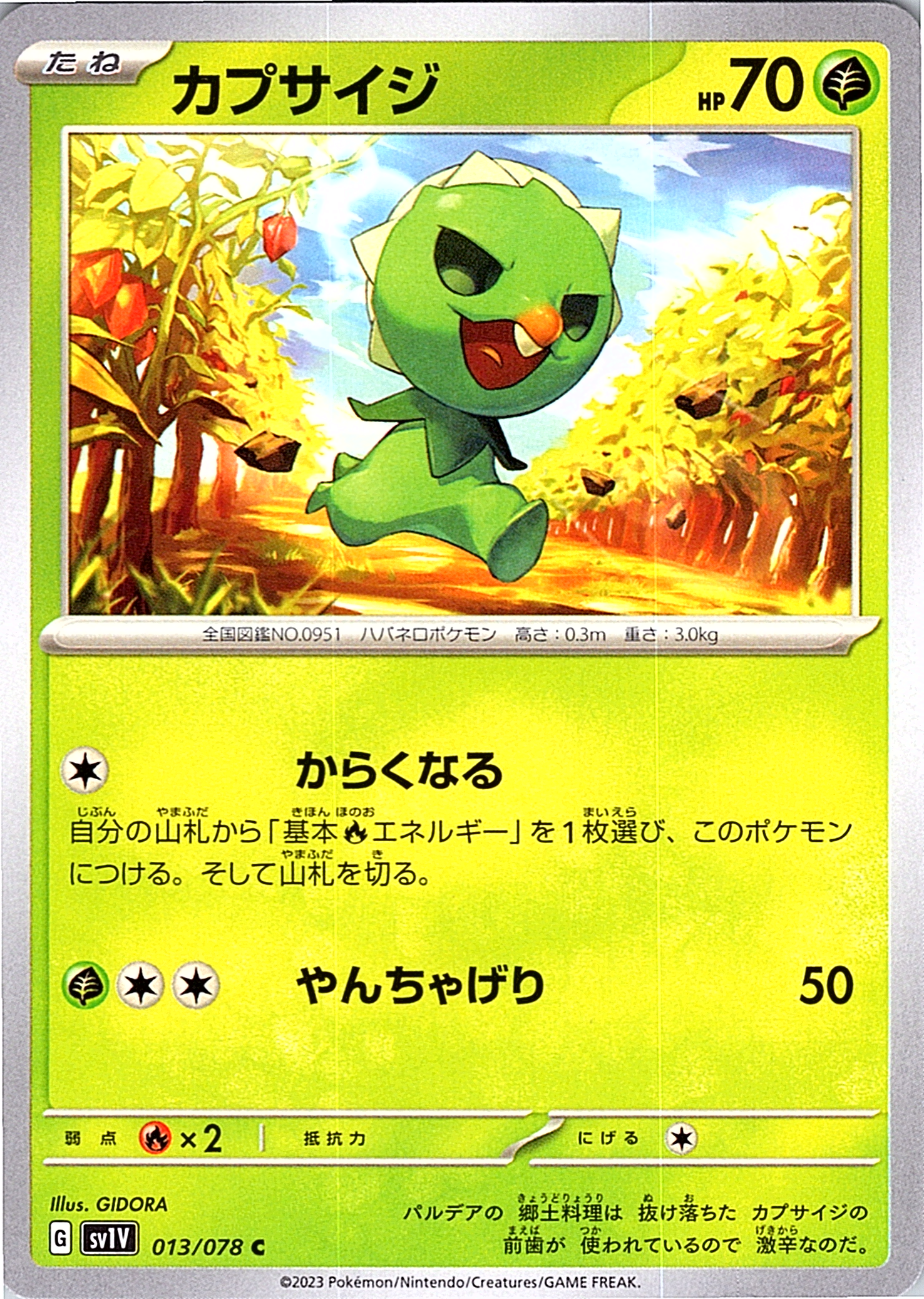 Kapusai #013/078 — Scarlet & Violet (Japanese)