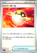 Hyper Ball #070/078 — Scarlet & Violet (Japanese)