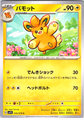 Pachirisu #035/078 — Scarlet & Violet (Japanese)