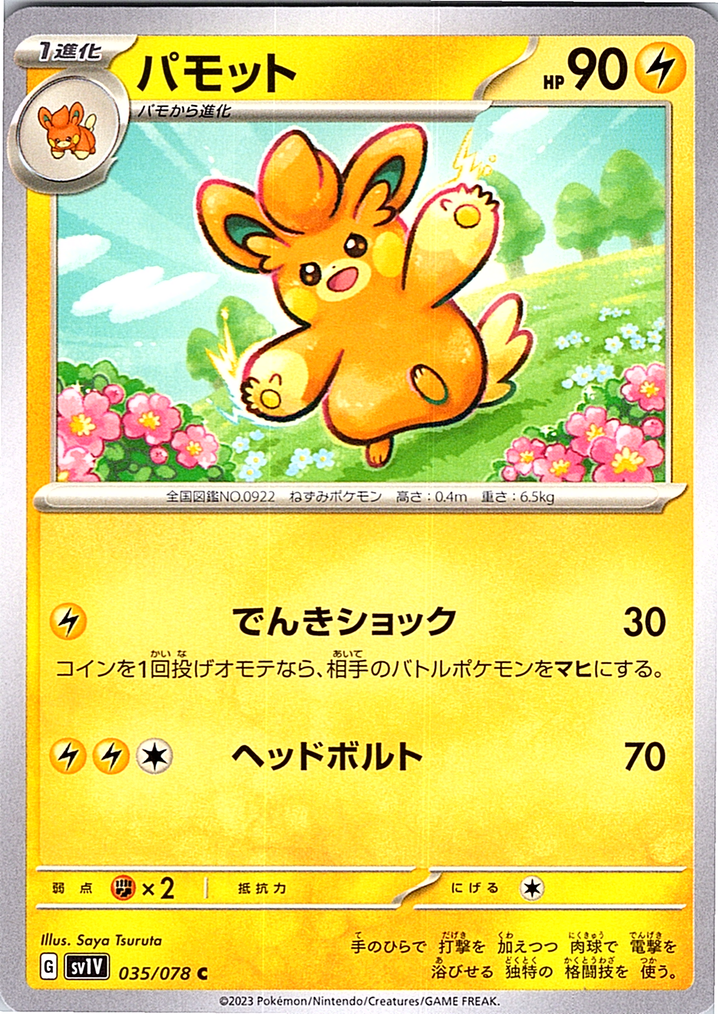 Pachirisu #035/078 — Scarlet & Violet (Japanese)