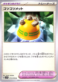 Gozogumet #073/078 — Scarlet & Violet (Japanese)