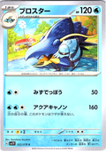 Broshtar #022/078 — Scarlet & Violet (Japanese)