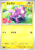 Espurr #031/078 — Scarlet & Violet (Japanese)