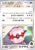 Swablu #057/078 — XY Evolutions (Japanese)