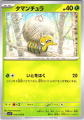 Tamanchura #006/078 — Scarlet & Violet (Japanese)