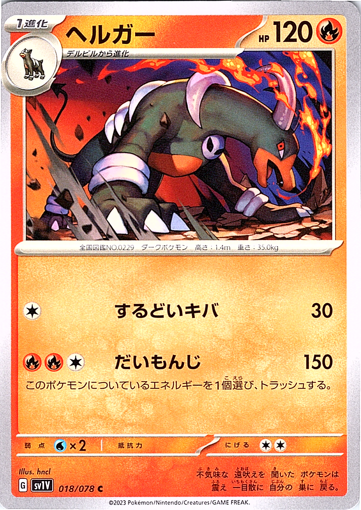 Houndoom #018/078 — Scarlet & Violet (Japanese)