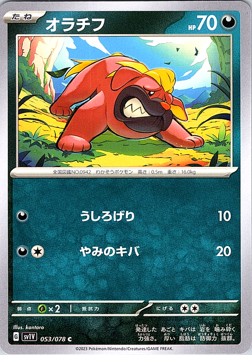 オラチフ #053/078 — Scarlet & Violet (Japanese)