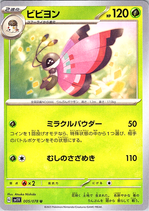 Vivillon #005/078 — Scarlet & Violet (Japanese)