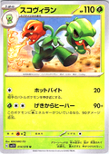 スコヴィラン #014/078 — Pokémon Card 151 (Japanese)