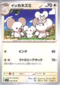 Ikkakumon #066/078 — Pokémon Card Game Sword & Shield (Japanese)