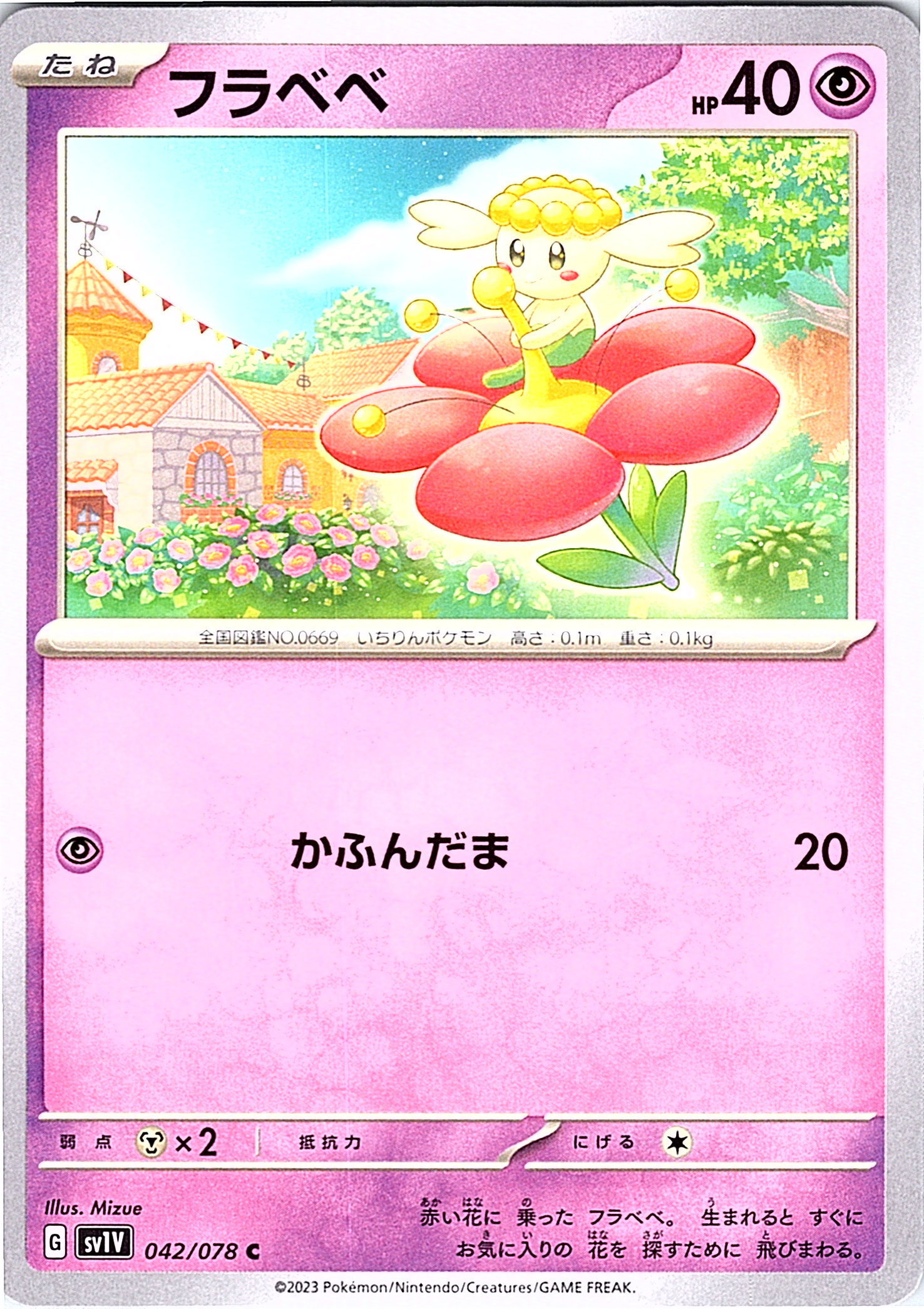 Flabébé #042/078 — Scarlet & Violet (Japanese)