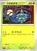 Cacnea #001/078 — Pokémon Card Game: Diamond & Pearl (Japanese)