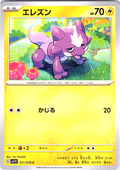 Elezard #031/078 — Scarlet & Violet (Japanese)