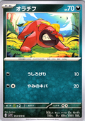 Orachifu #053/078 — Scarlet & Violet (Japanese)