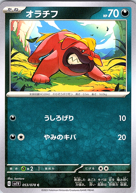 Orachifu #053/078 — Scarlet & Violet (Japanese)