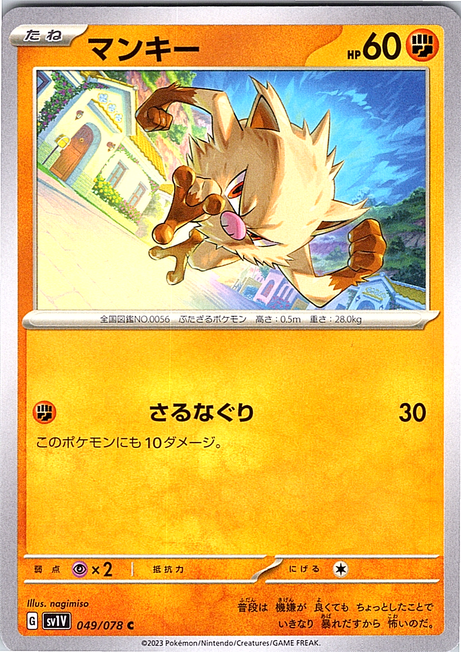 Mankey #049/078 — Scarlet & Violet (Japanese)