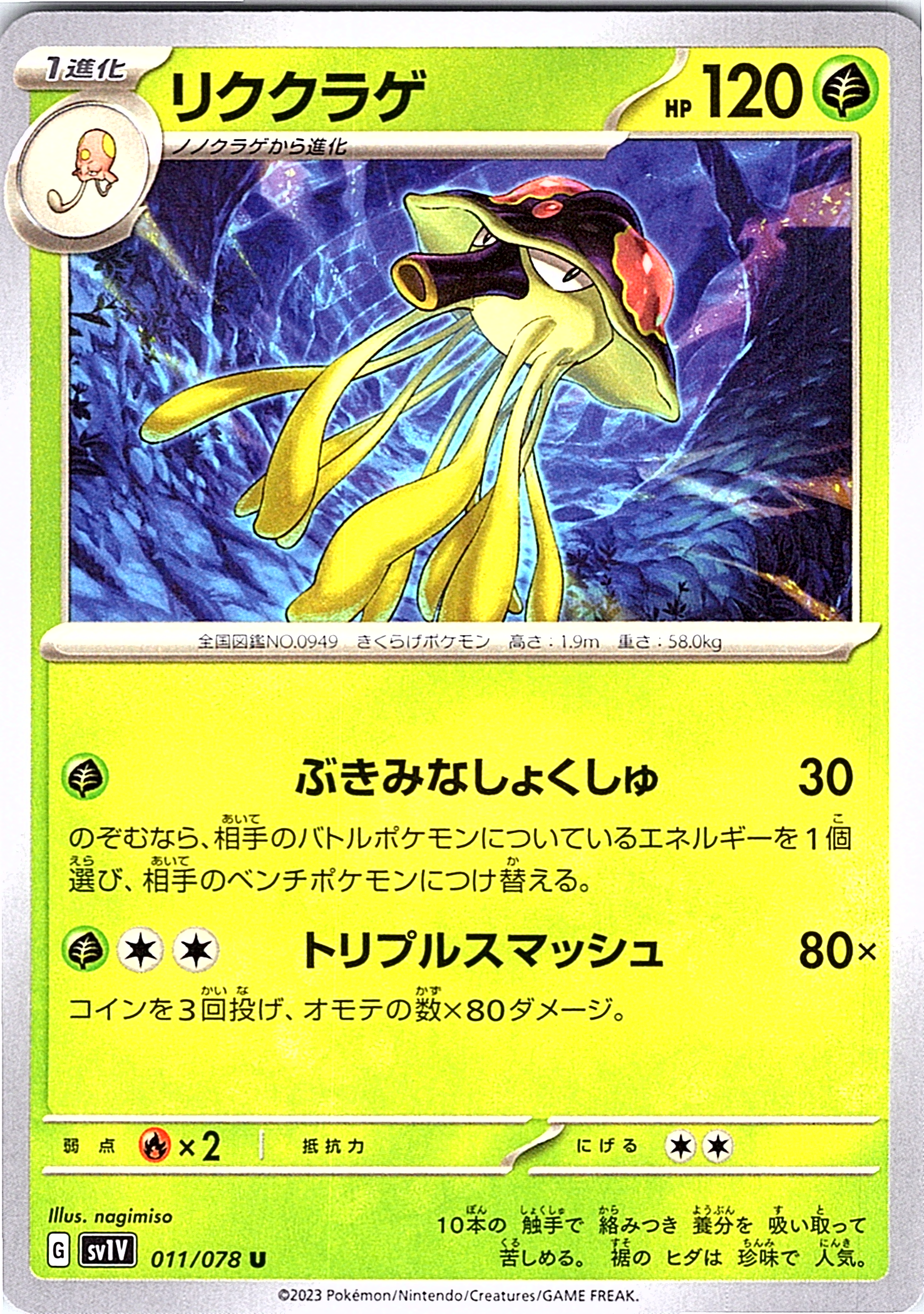 Lurantis #11/078 — Scarlet & Violet (Japanese)