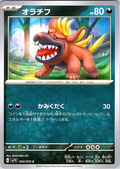 Orachifu #054/078 — Scarlet & Violet (Japanese)