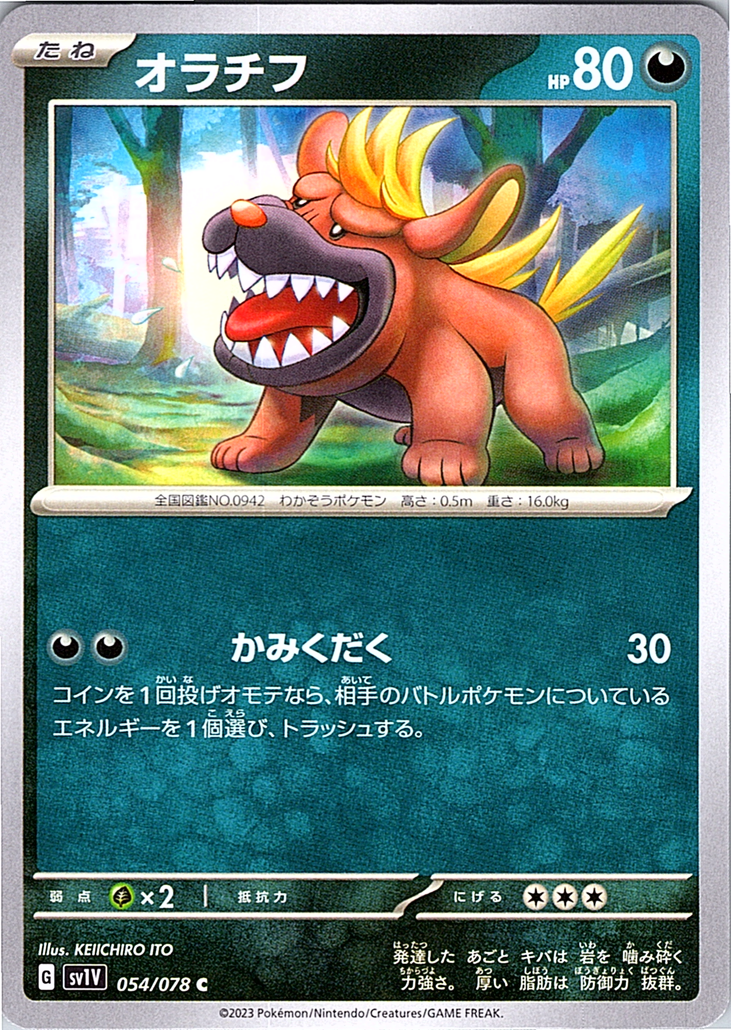 Orachifu #054/078 — Scarlet & Violet (Japanese)