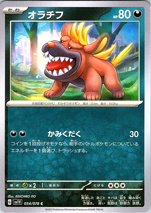 Orachifu #054/078 — Scarlet & Violet (Japanese)