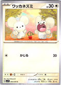 Wakkanezumi #064/078 — Scarlet & Violet (Japanese)