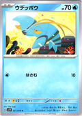 ウツドン #021/078 — Pokémon Scarlet & Violet (Japanese)