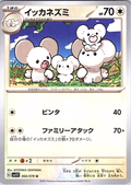 イッカネズミ #066/078 — Scarlet & Violet (Japanese)
