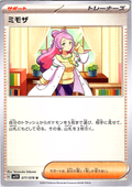 Mimoza #077/078 — Scarlet & Violet (Japanese)