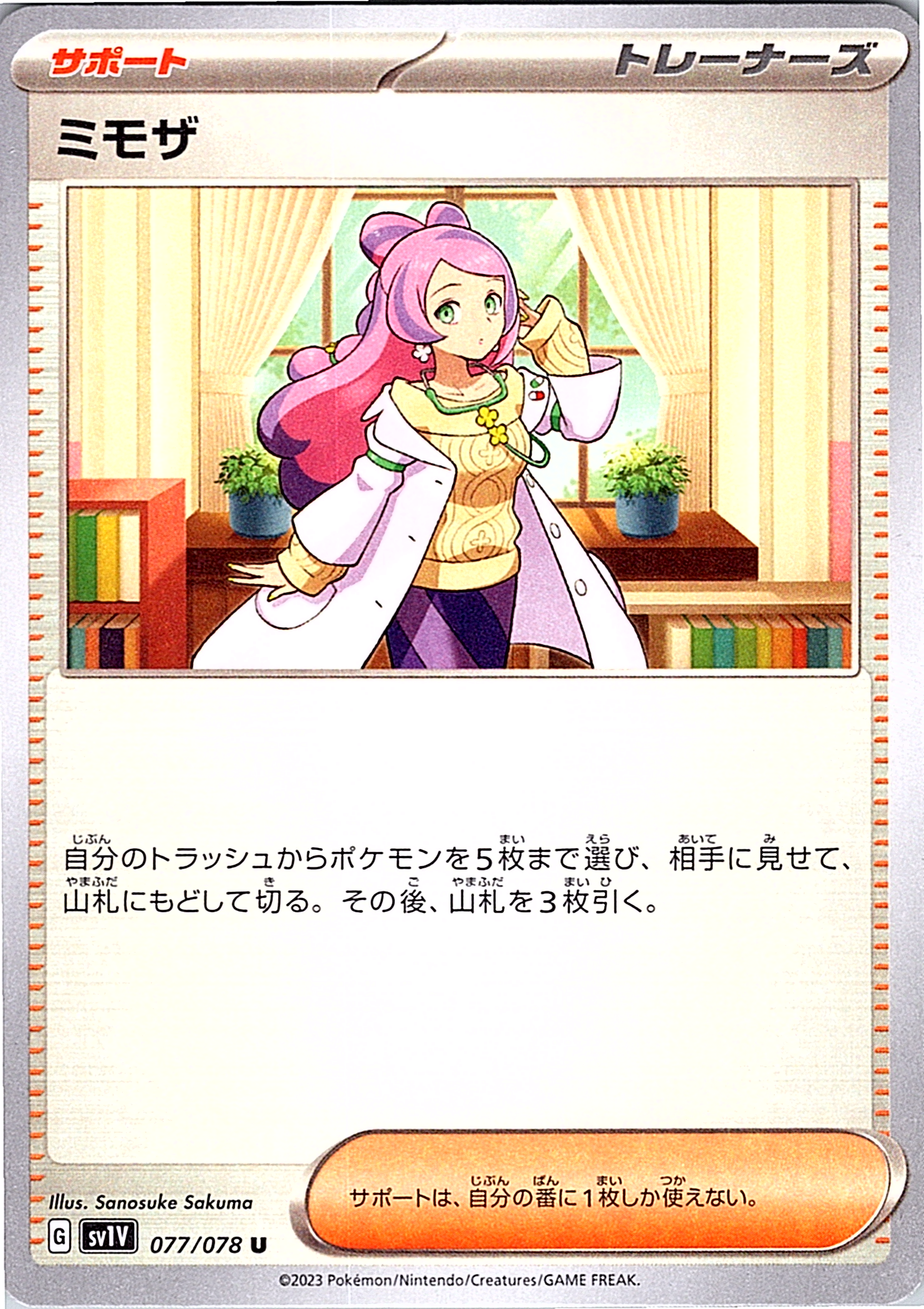 Mimoza #077/078 — Scarlet & Violet (Japanese)