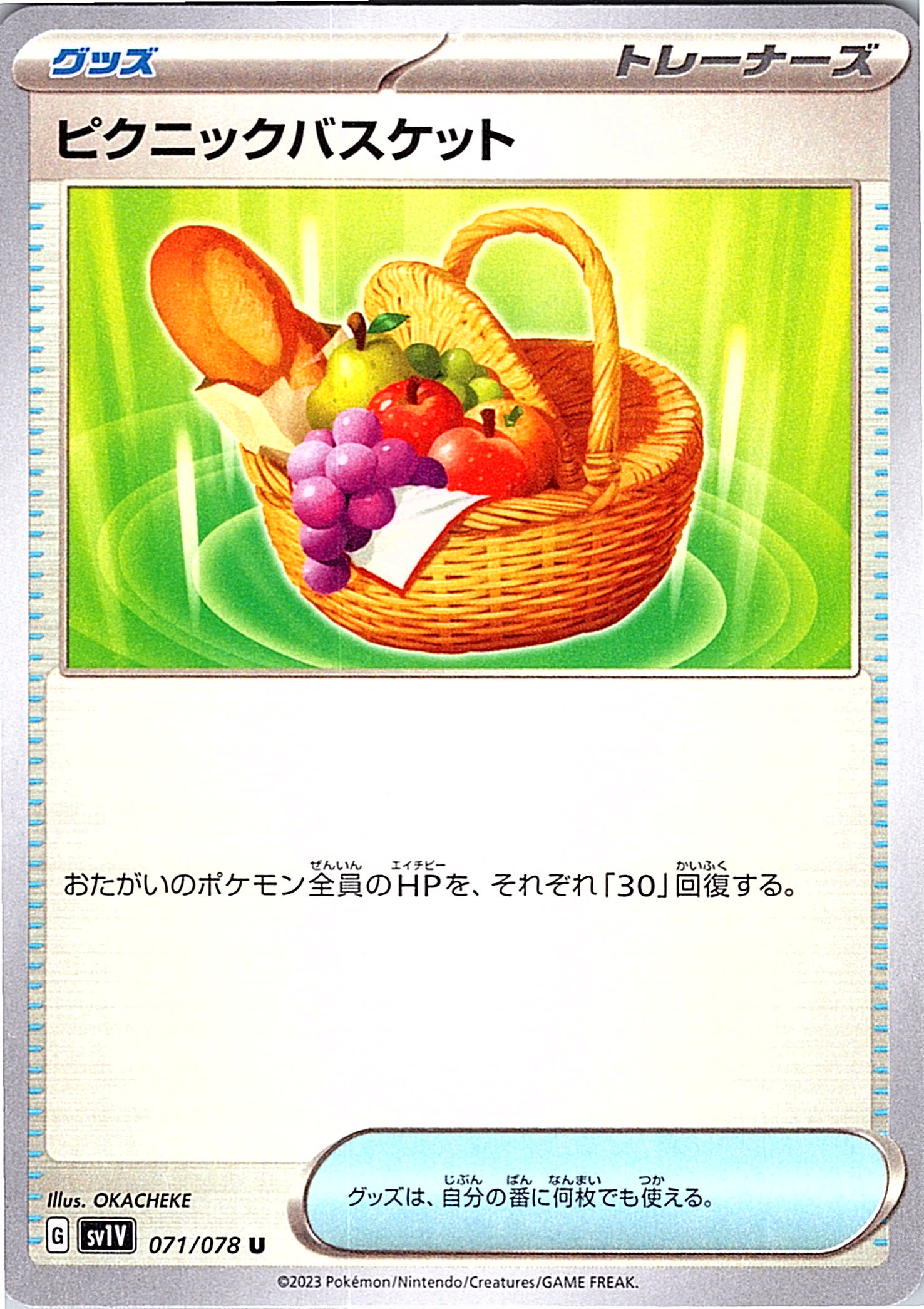 Picnic Basket #071/078 — Scarlet & Violet (Japanese)