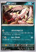 Otoshidori #056/078 — Scarlet & Violet (Japanese)