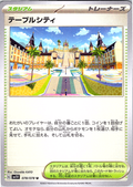 Trainer #078/078 — Scarlet & Violet (Japanese)