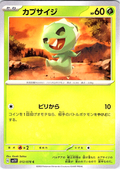 Chikorita #012/078 — Scarlet & Violet (Japanese)