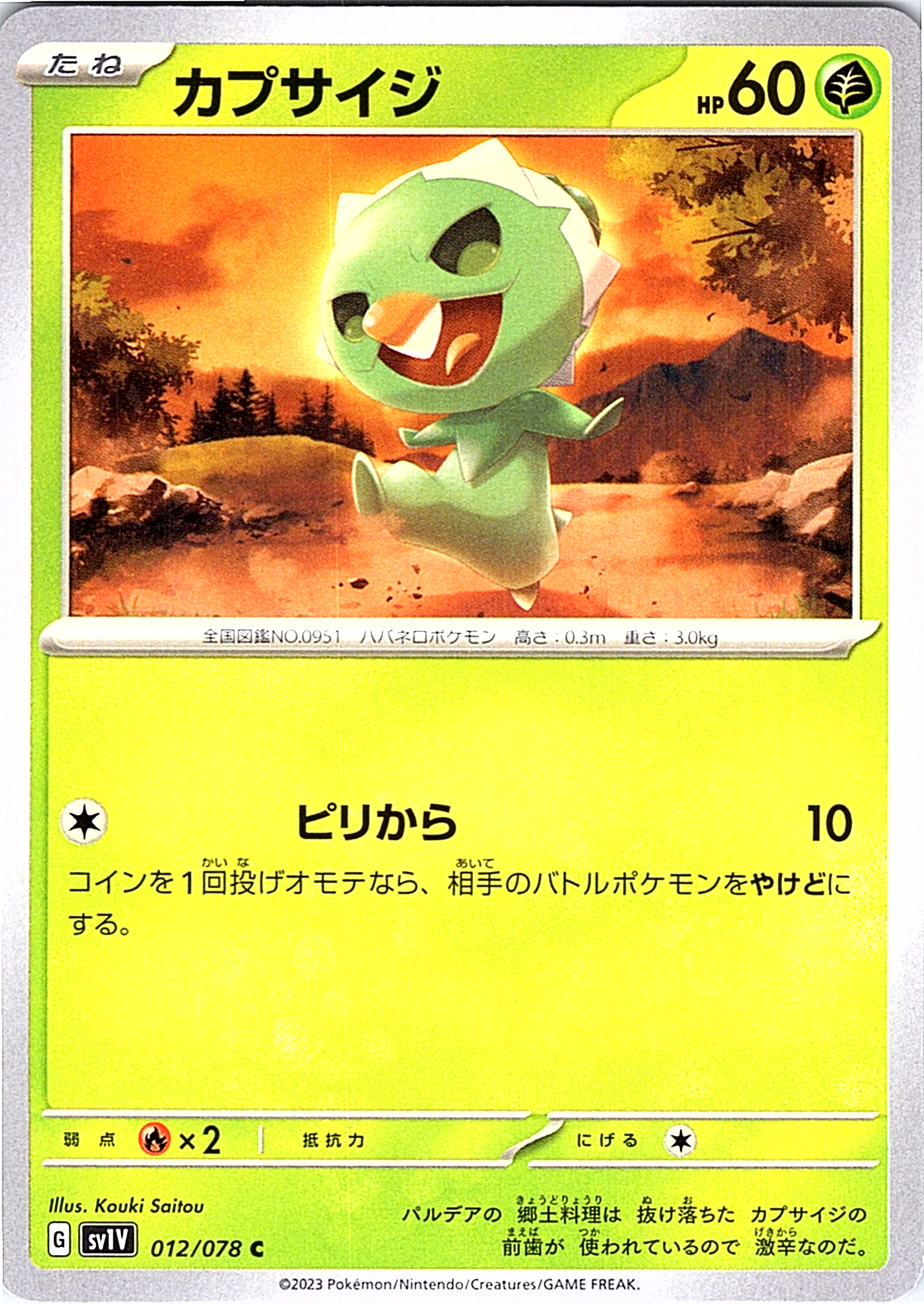 Chikorita #012/078 — Scarlet & Violet (Japanese)
