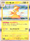 Pachirisu #036/078 — Scarlet & Violet (Japanese)