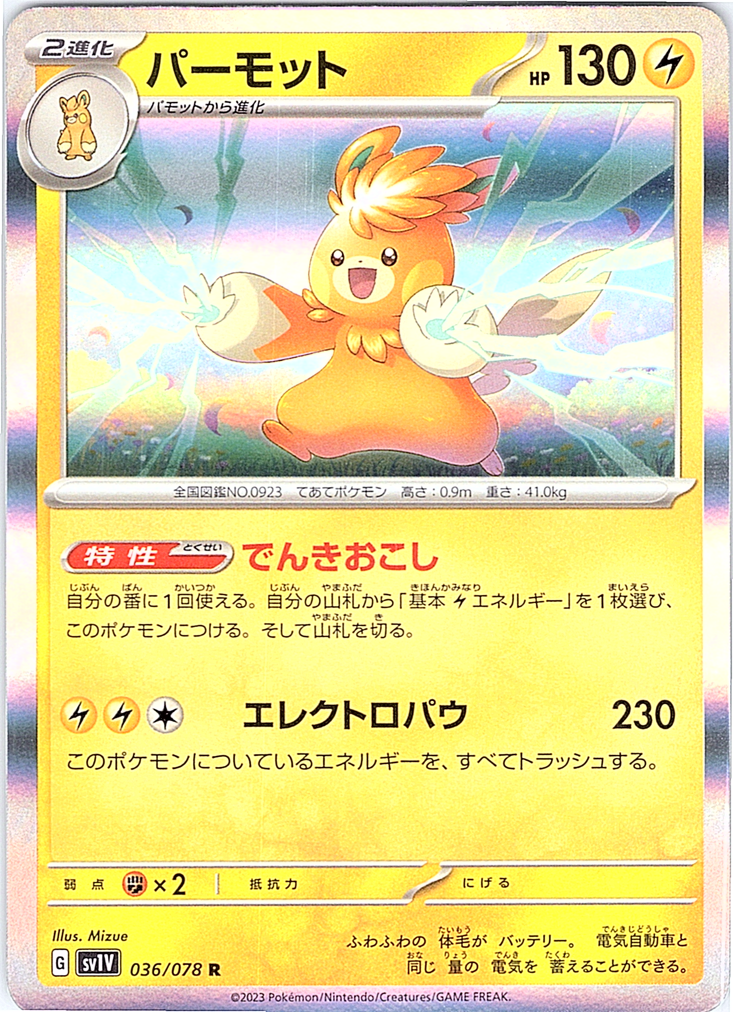 Pachirisu #036/078 — Scarlet & Violet (Japanese)