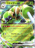 Wynaut #008/078 — Scarlet & Violet (Japanese)