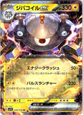 ジバコイル #028/078 — Scarlet & Violet (Japanese)