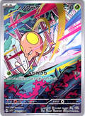 ノクラゲ #080/073 — Scarlet & Violet (Japanese)