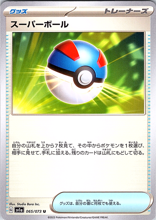 Super Ball #065/073 — Scarlet & Violet (Japanese)
