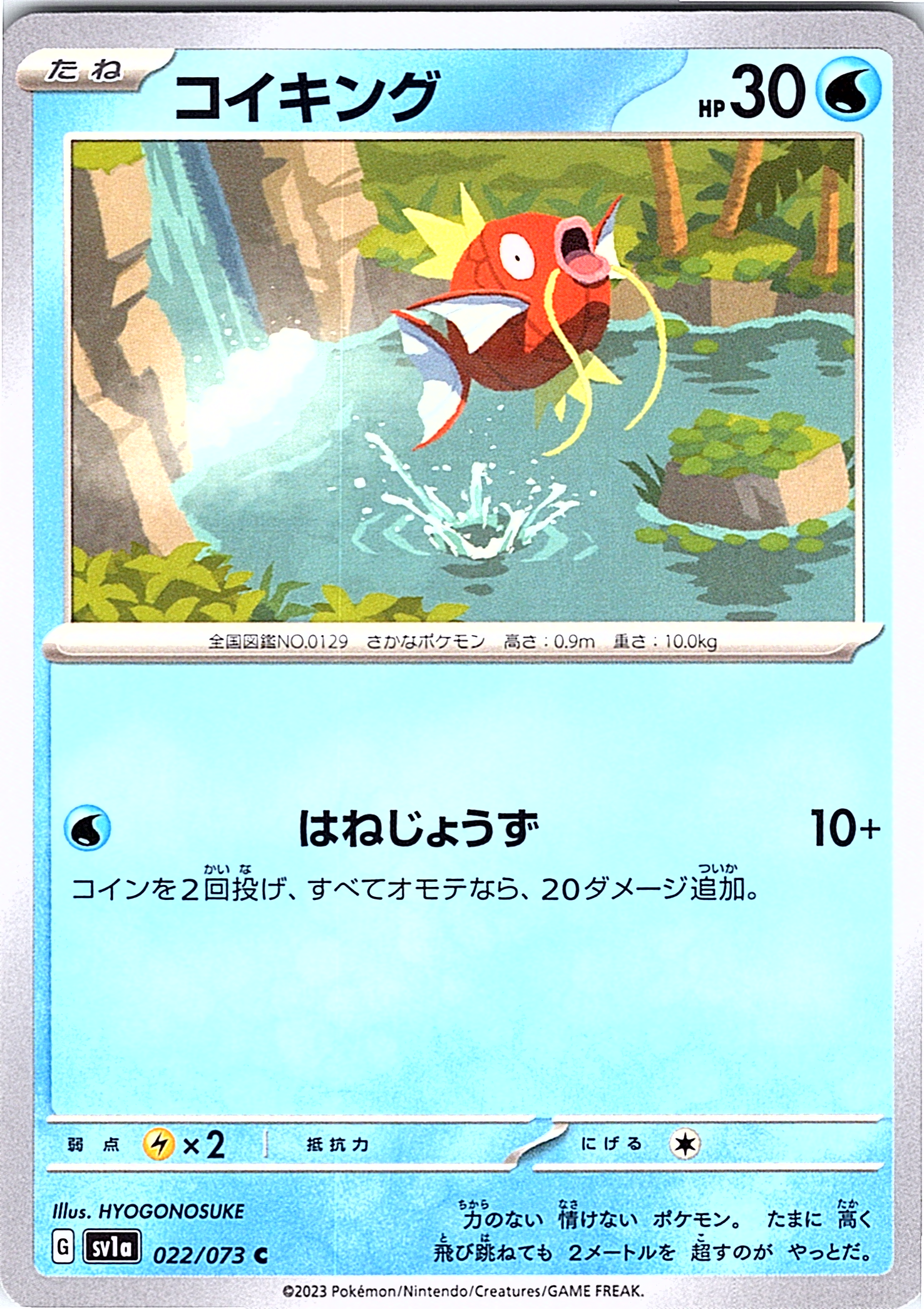 Magikarp #022/073 — Scarlet & Violet (Japanese)