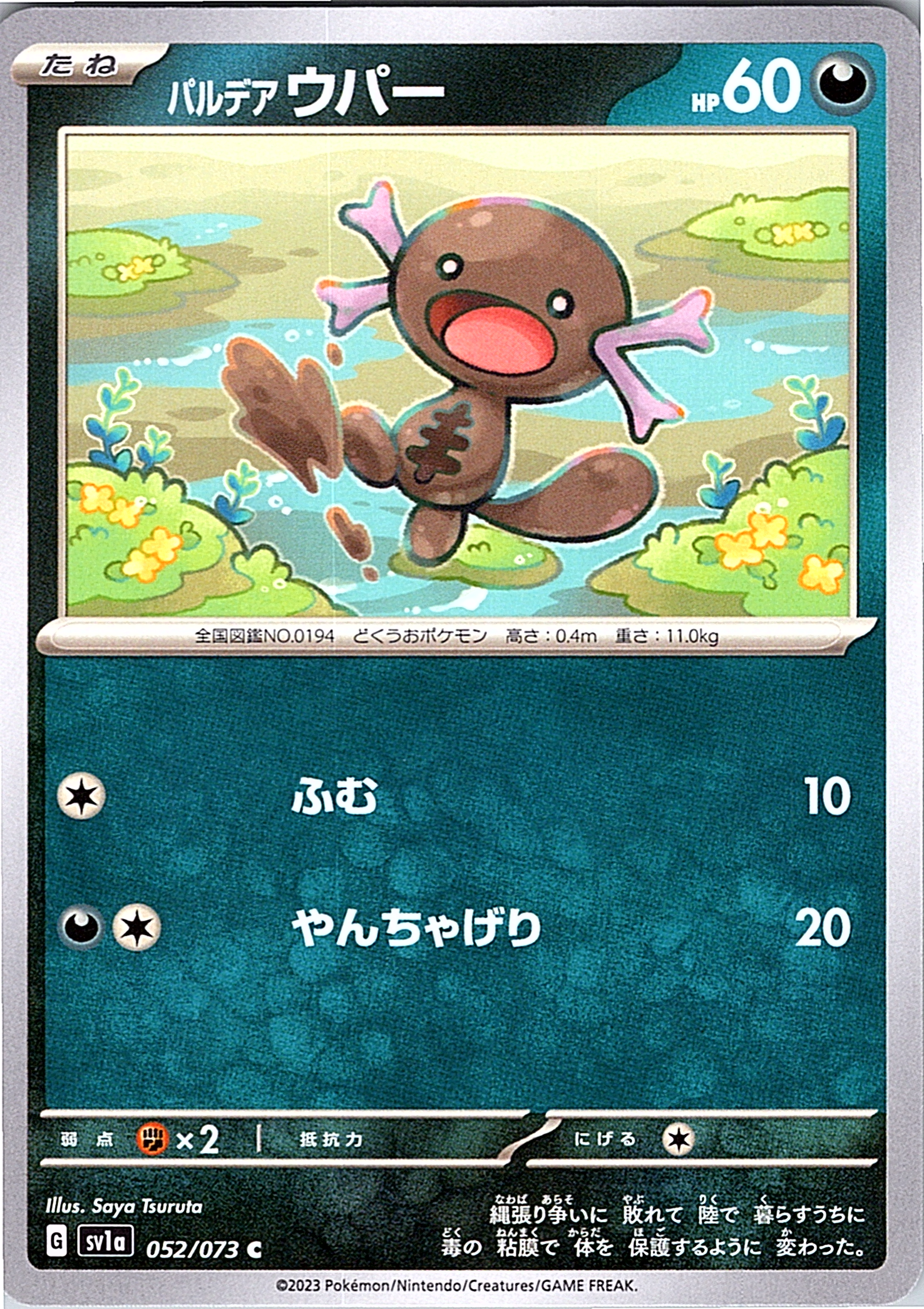 Mudkip #052/073 — Scarlet & Violet (Japanese)