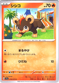 Shishiko #014/073 — Scarlet & Violet (Japanese)