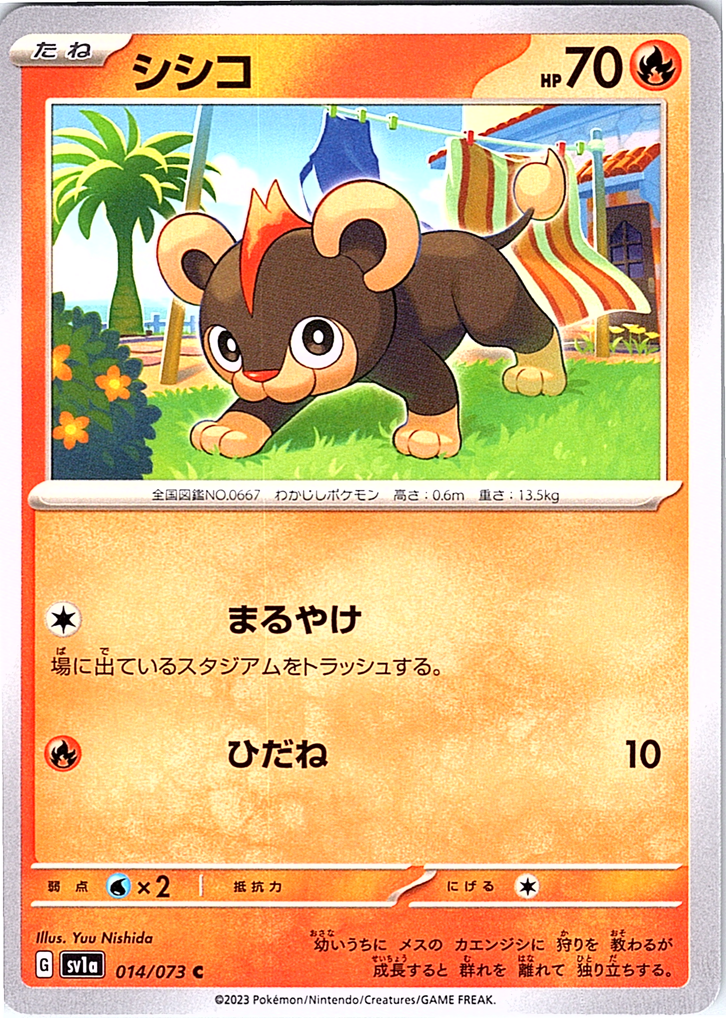 Shishiko #014/073 — Scarlet & Violet (Japanese)